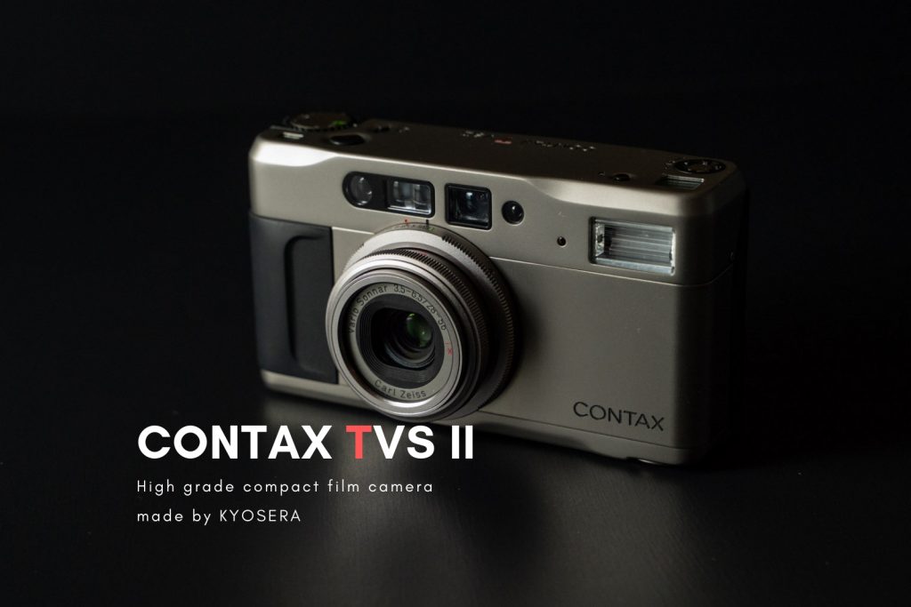 コスパ最強？「CONTAX TVS II」は色乗りの良い高級コンパクトフィルム
