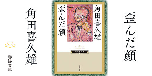 山頭火と歩く 植田莫の世界【2】 | 春陽堂書店｜明治11年創業の出版社