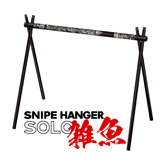 SINANO WORKS × 北斗の拳40thモデル 焚火セット・ハンガーラック