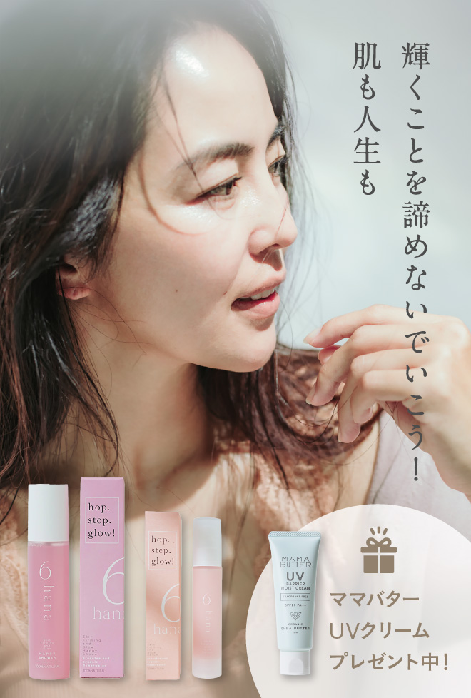 6hana スキンファーミング アンド グローセラム & ハッピーシャワー セット