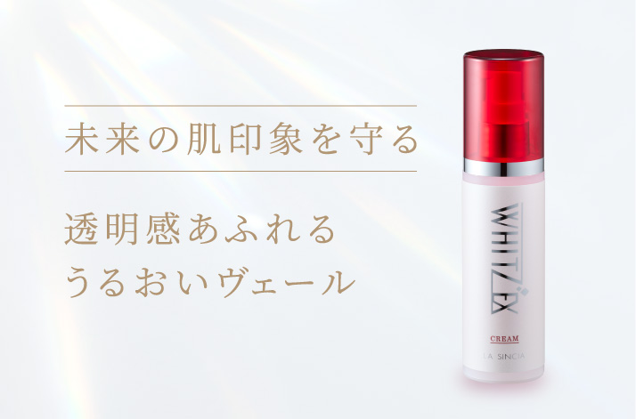 エステサロン品質、ゲル化粧品のラシンシア公式ショップホワイツエクス