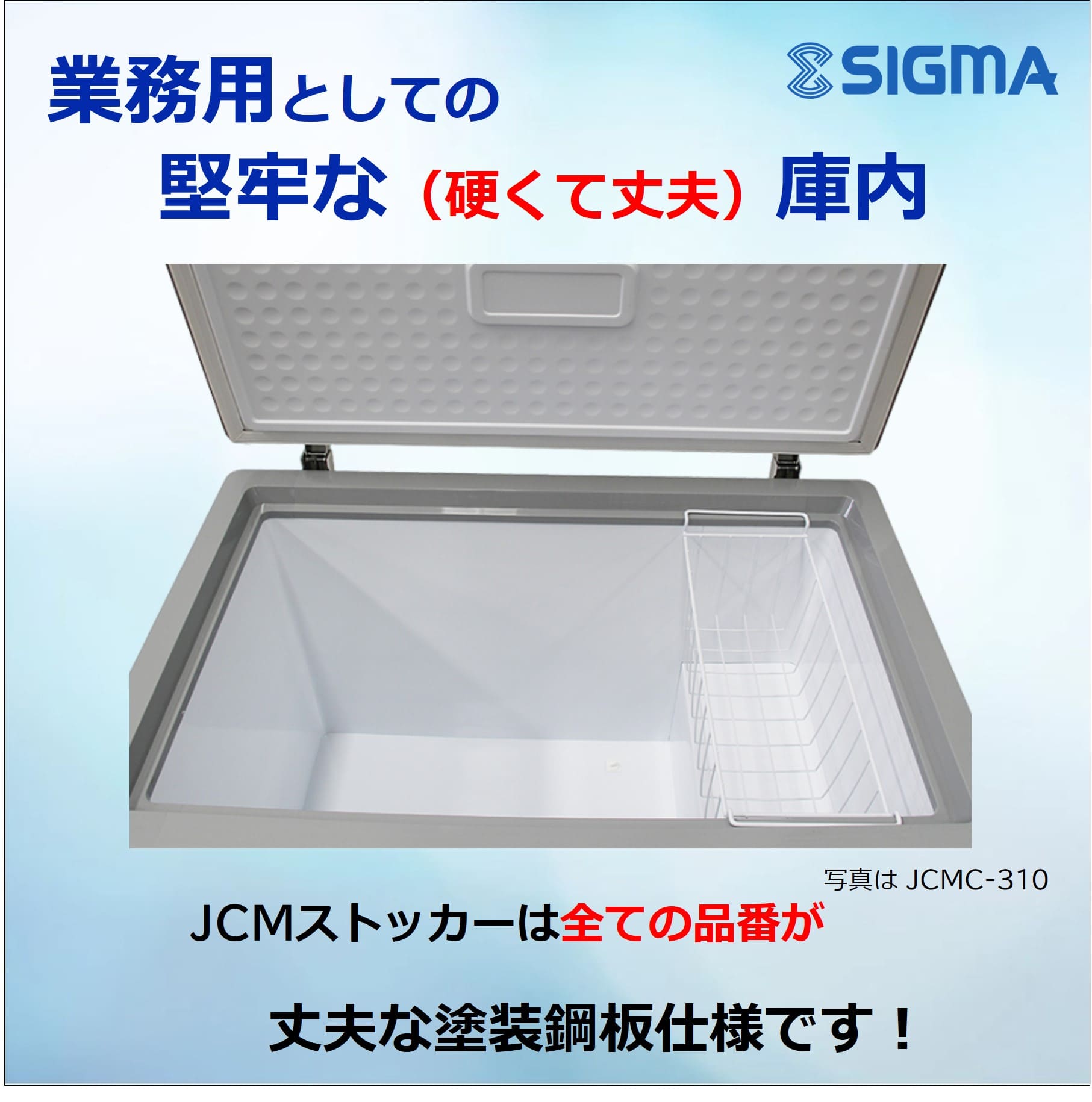 冷凍ストッカー JCMC-755 100V 取りに来られる方限定 冷凍ストッカー