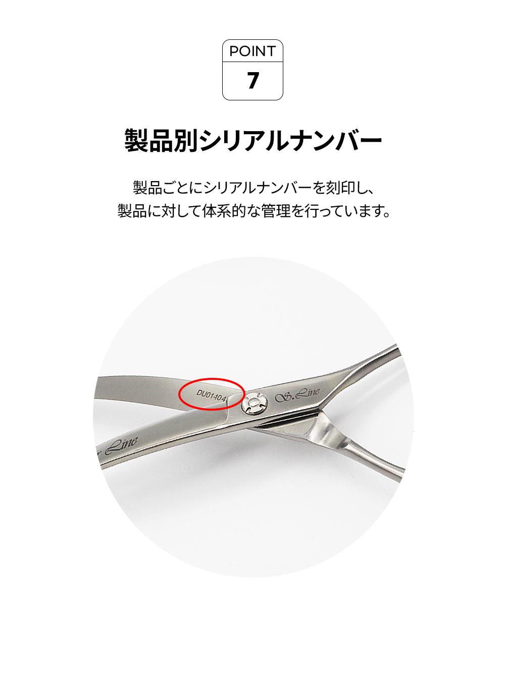 Silver Line Japan / 消しゴムカーブセニングシザー