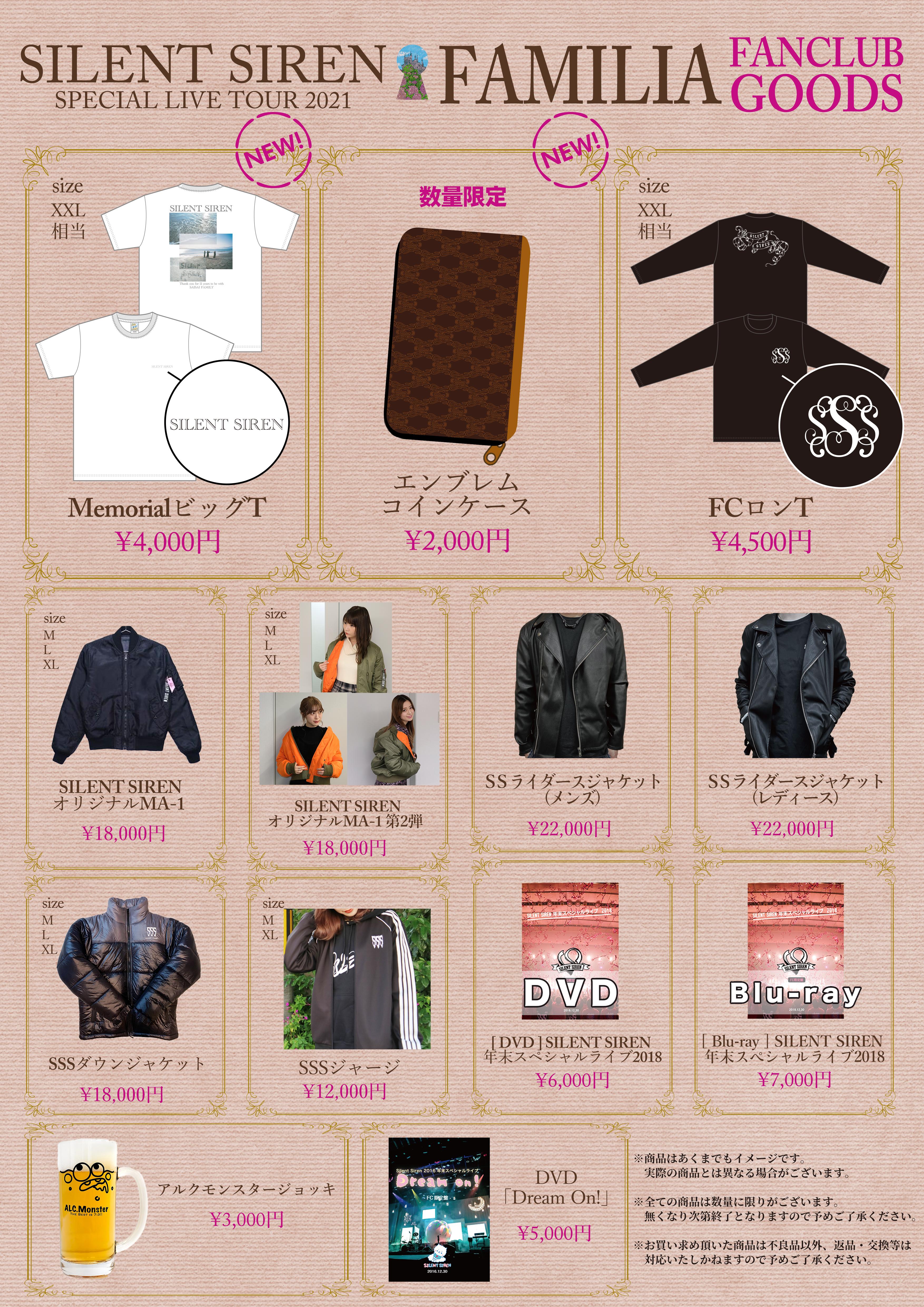 SILENT SIREN OFFICIAL SITE / サイサイファミリー