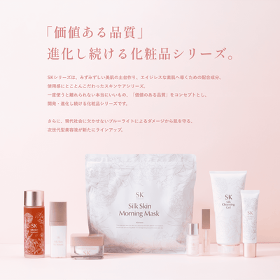 SK – シルクドリバー公式オンラインショップ