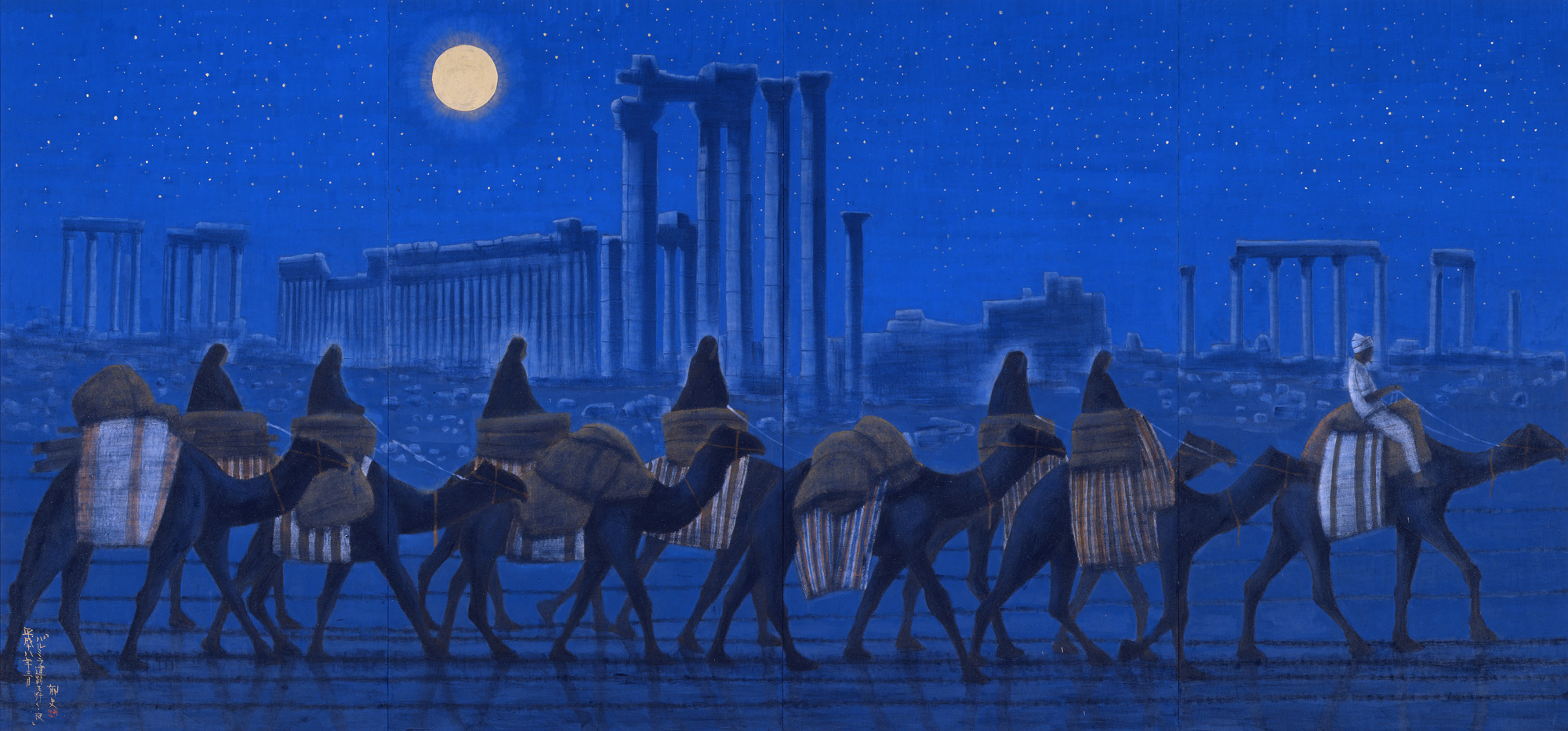 パルミラ遺跡を行く・夜｜平山郁夫シルクロードコレクション