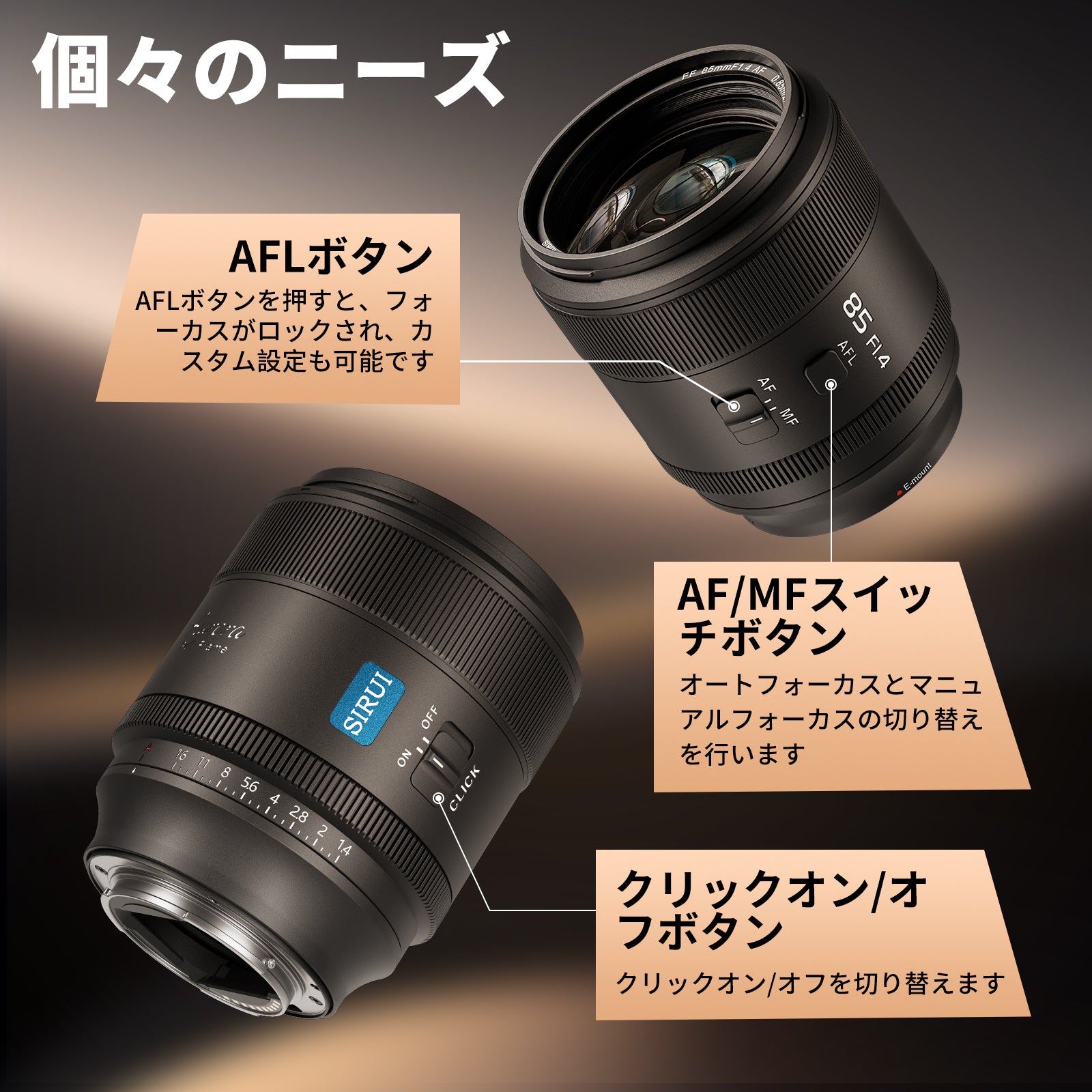 Aurora 85㎜ F1.4 フルフレームAFレンズ – SIRUI JAPAN 株式会社
