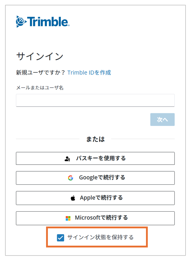 Trimble IDサインインの二段階認証について – ヘルプサイト ー