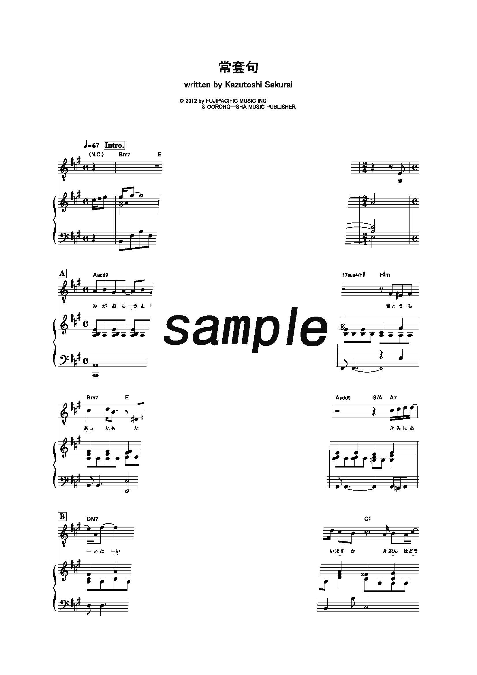 サイトミュージック・ダウンロード / 【楽譜】常套句／Mr.Children