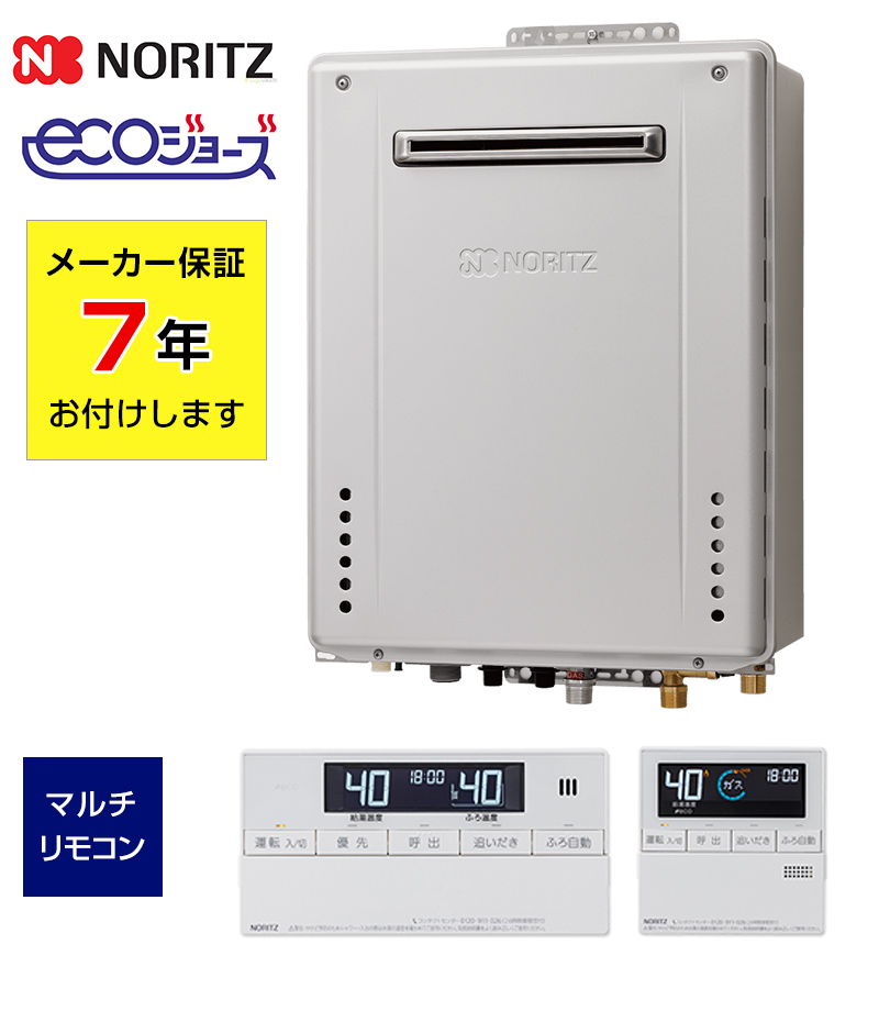 ノーリツ GT-C2062SAWX-2 BL | ふろ給湯器（壁掛け）【ソーマ