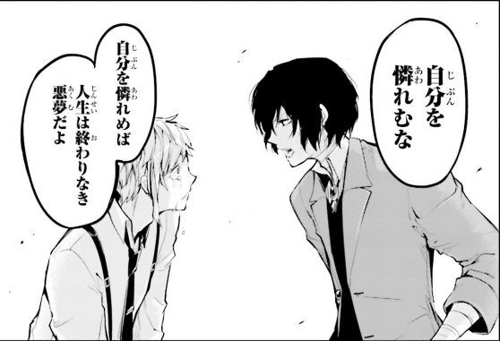 文豪ストレイドッグス』太宰治のプロフィール！声優、過去や名言も