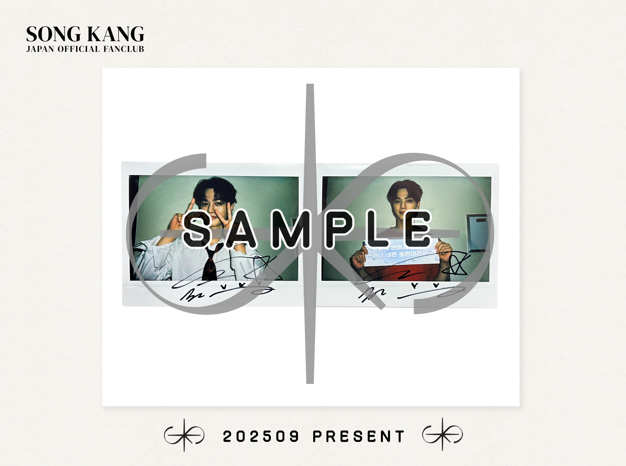 FC会員限定コンテンツ《9月PRESENT企画》ソン・ガン直筆サイン入り