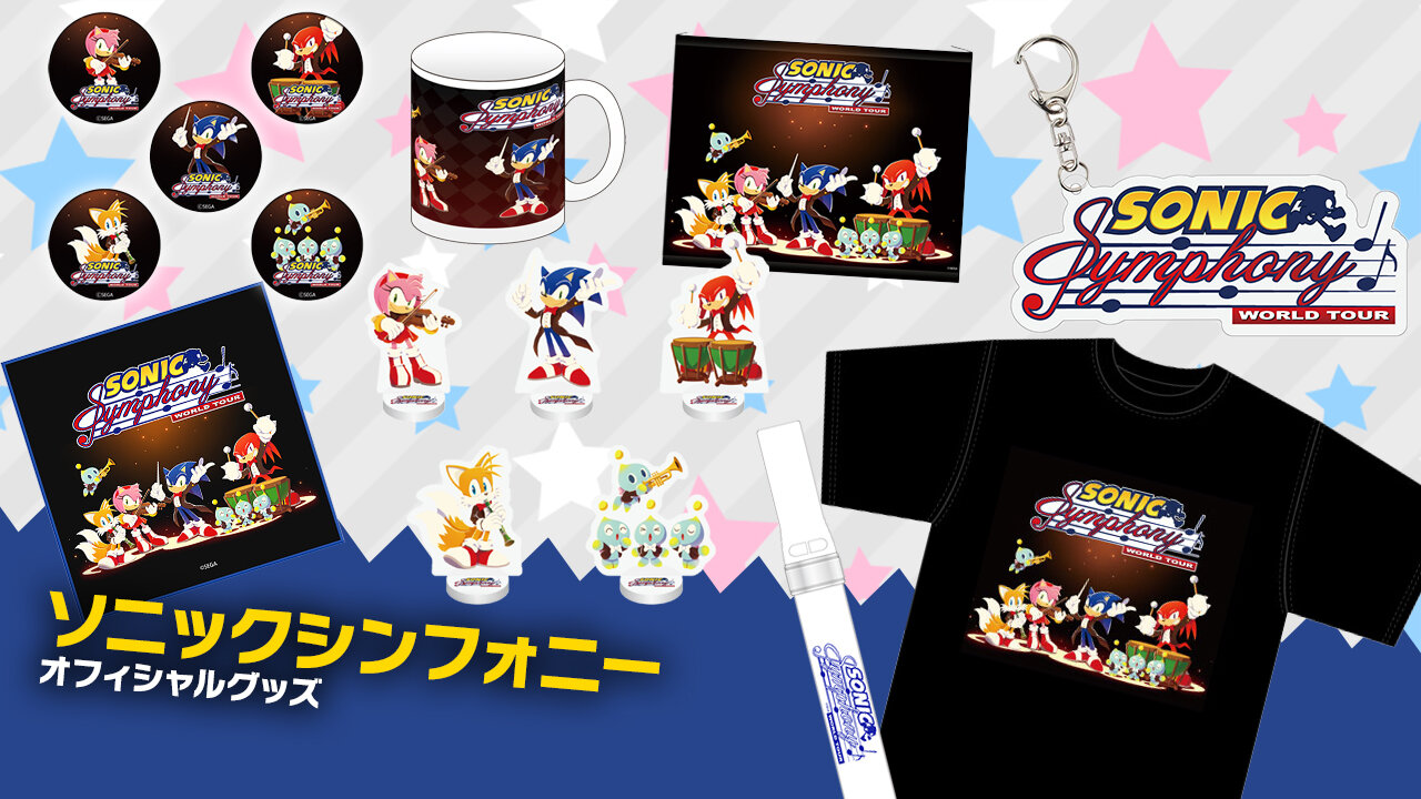 SEGA | ソニックチャンネル | ソニックシンフォニーにてオフィシャル