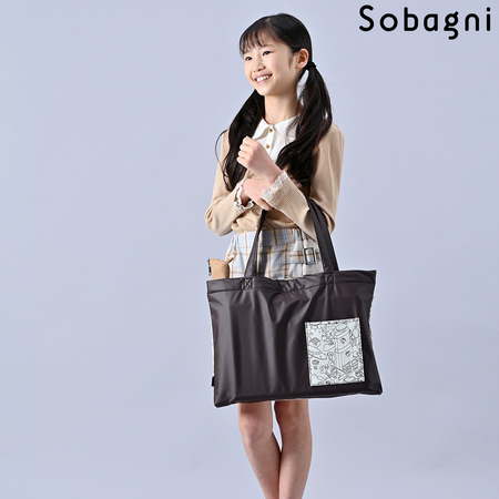 ソバニ公式 はままつ こど持っちバッグ こどもっちバッグ レッスン