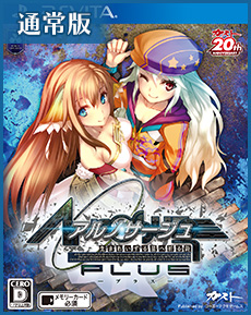 ガストショップ】シェルノサージュOFFLINE＆アルノサージュPLUS各種