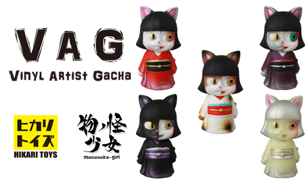 2025年3月22日土曜より注目の［VAG］第42弾、発売開始！ | sofvi.tokyo