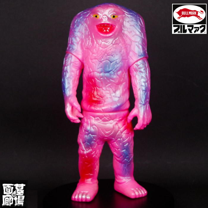 ギャラリー＆ショップ・墓場の画廊にブルマァク製「ジャミラ(ピンク