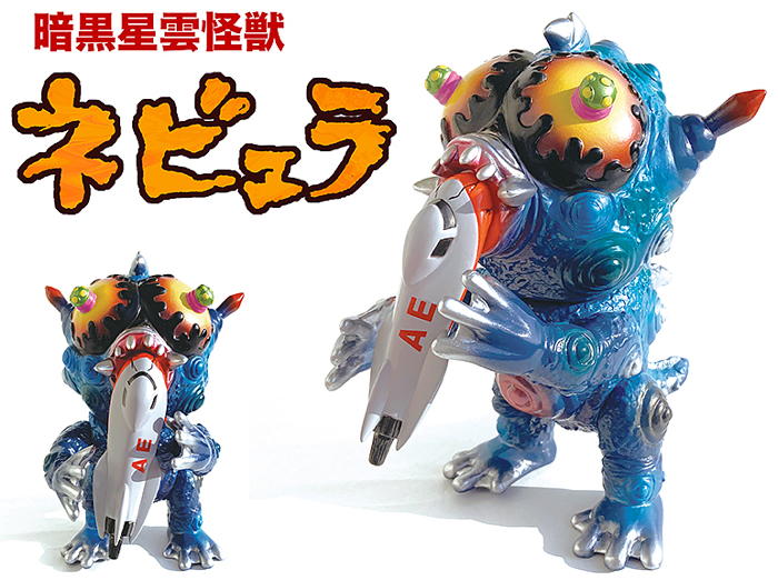 待望のエレガブ新規造形作は［宇宙脅威シリーズ］第2弾「ネビュラ」だ