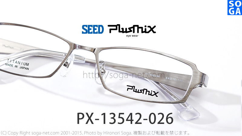 販売終了】プラスミックス Plusmix PX-13542 フロント一体型チタン