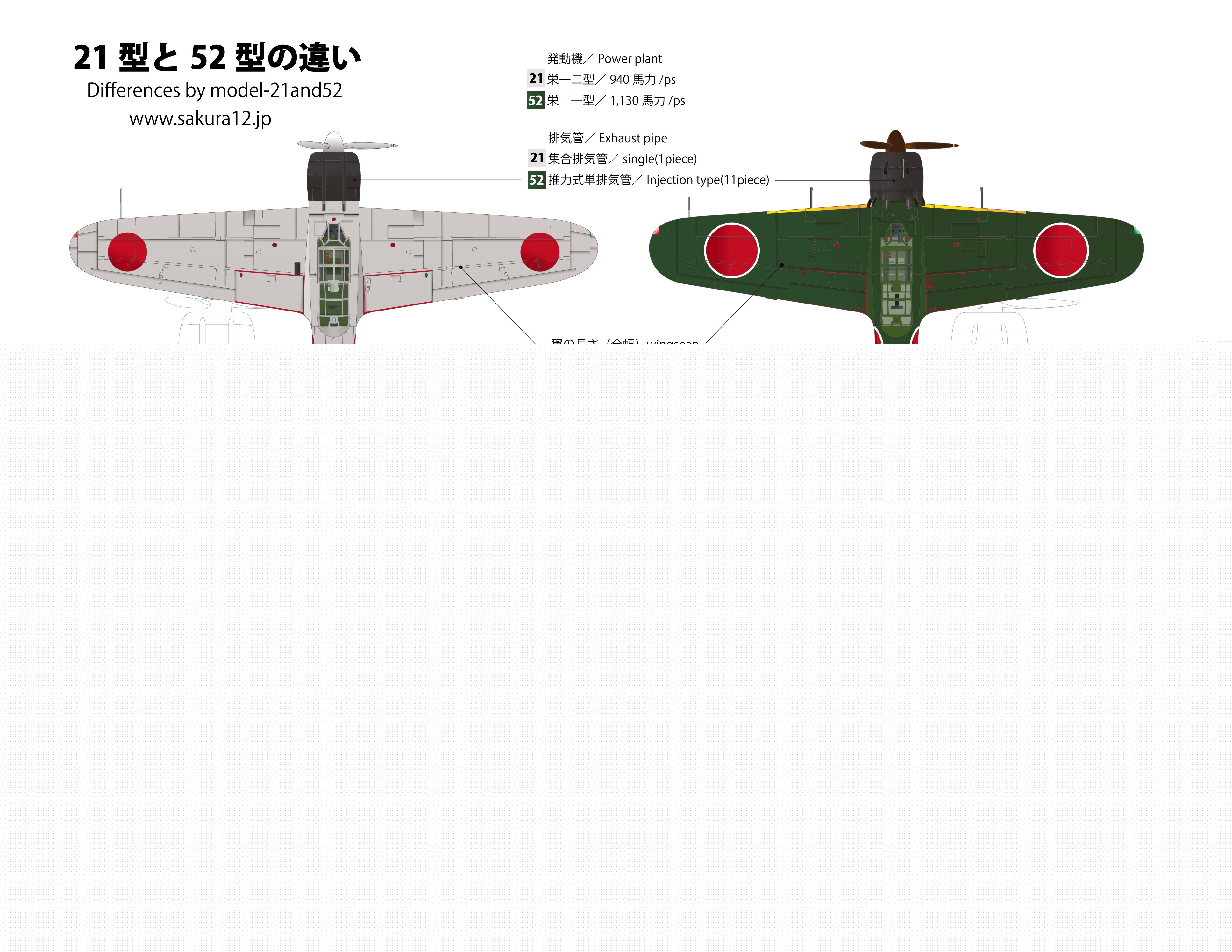 空のカケラ ライブラリ : 零戦の型式雑学 21型から52型、64型まで