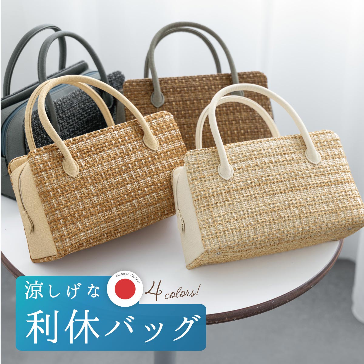 利休バッグ 和装バッグ ハンドバッグ 着物 おしゃれ| きもの館 創美苑