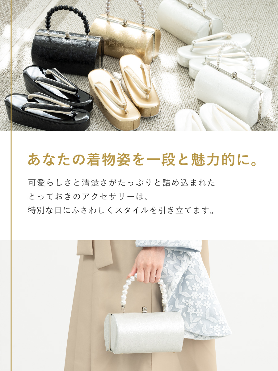 草履 バッグ セット 女性 和装 和装バッグ 袴姿| きもの館 創美苑