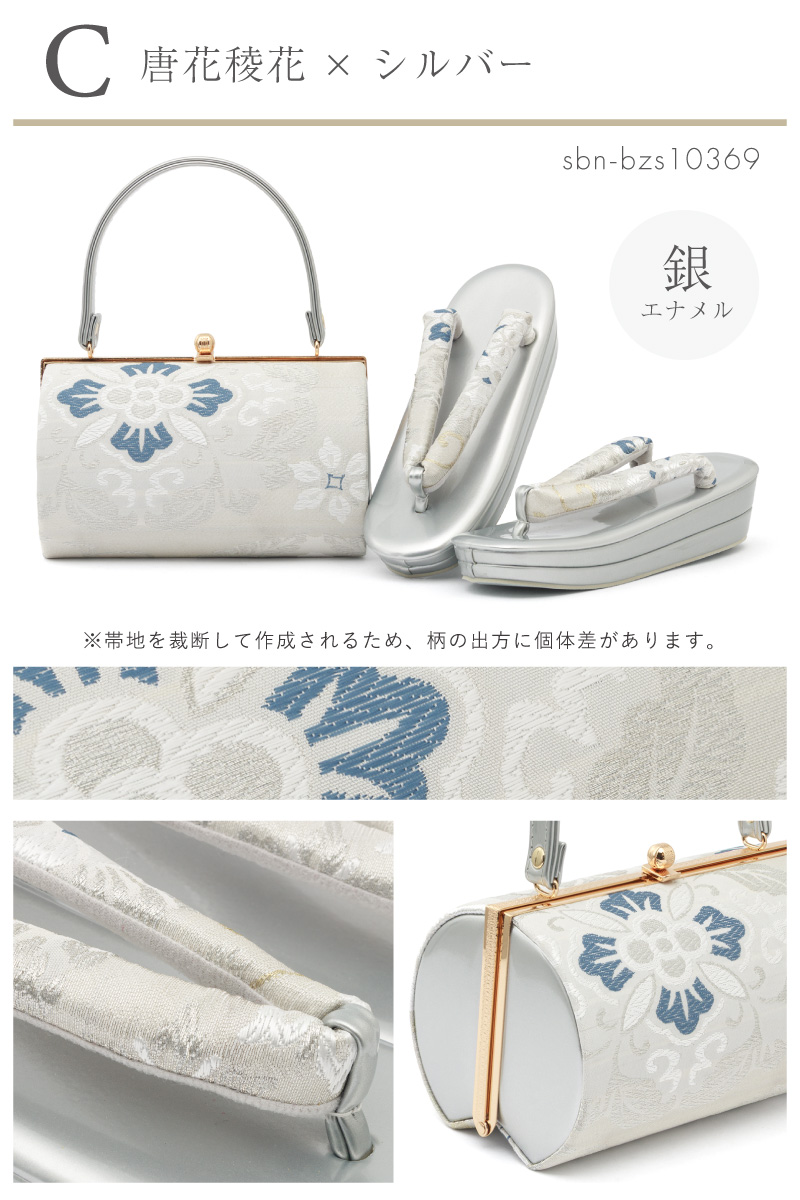 和装バッグ 草履バッグ セット バッグセット フォーマル 礼装 袖 前