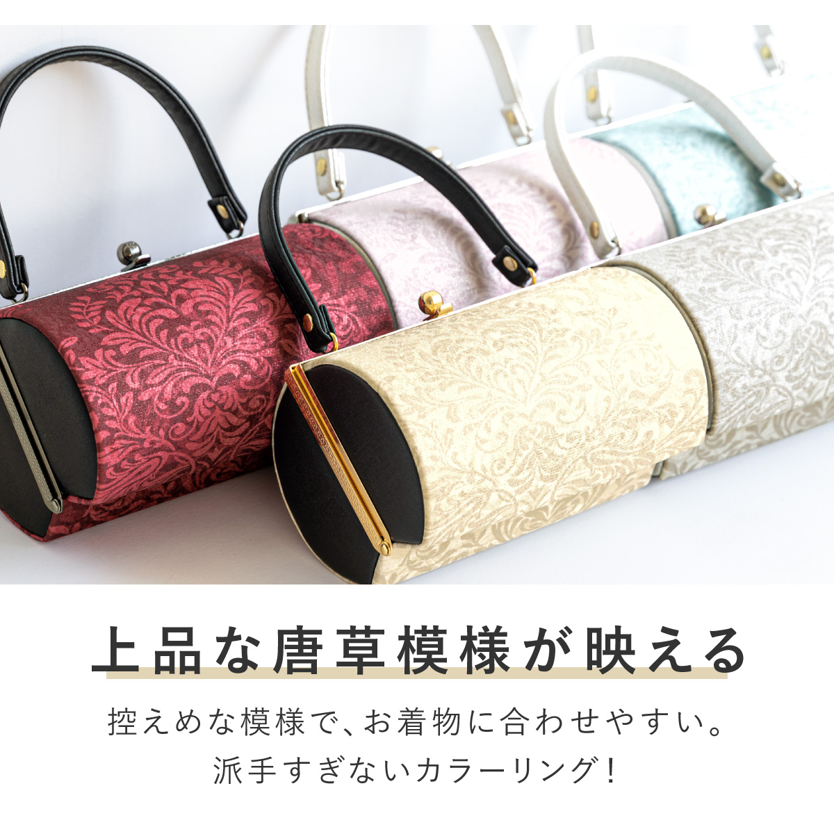 和装バッグ 草履バッグ セット バッグセット フォーマル 礼装 振袖 前