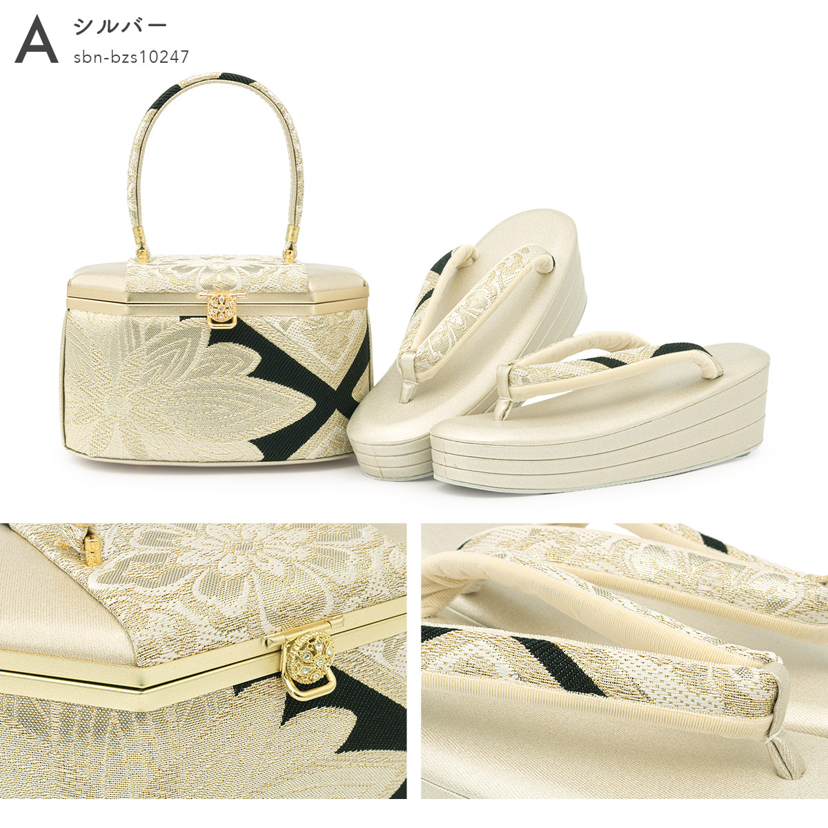 草履 バッグ セット 女性 和装 和装バッグ 和装履物 袴姿| きもの館 創美苑