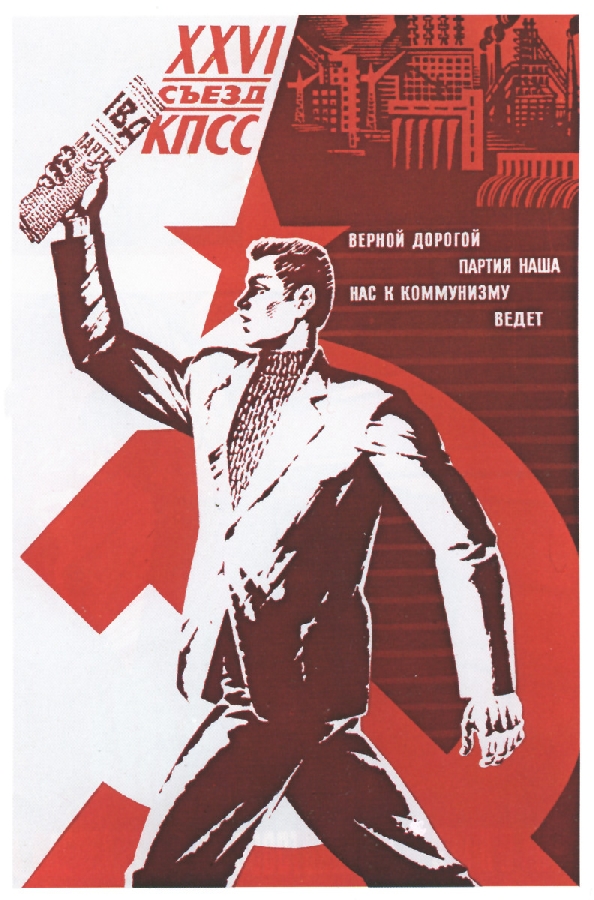 26th Congress of the CPSU – SovietPosters.com – Soviet Propaganda