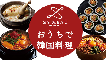 エクストラQ10クリームゴールド｜お惣菜など冷凍食品・調味料・無