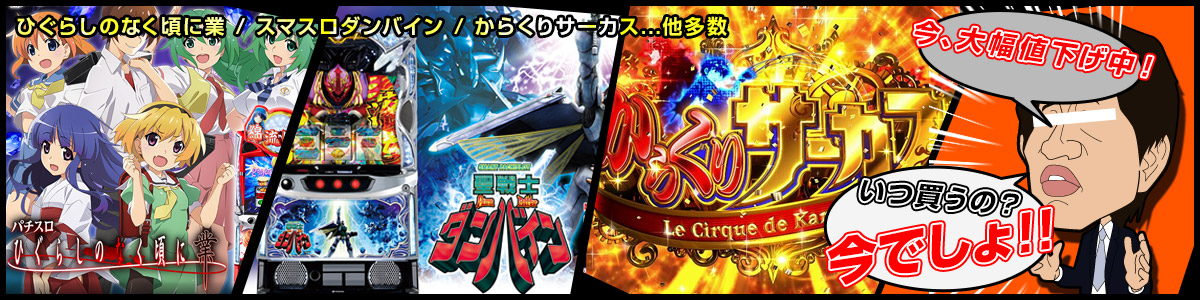 三洋（サンスリー） スマスロ「L聖闘士星矢 海皇覚醒 CUSTOM EDITION