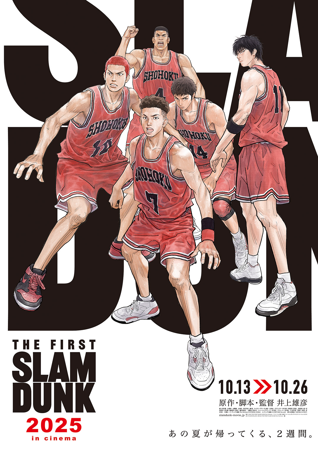 映画『THE FIRST SLAM DUNK』