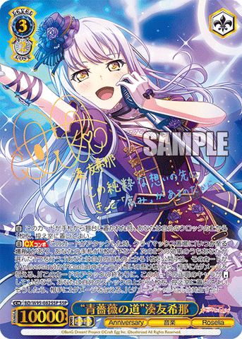 ws ヴァイスシュヴァルツ 揺れ動く心 恵 sp サイン 【公式通販】