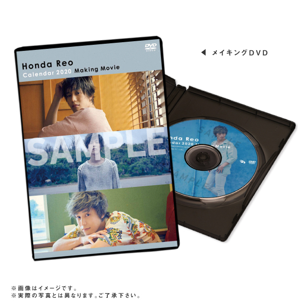 本田礼生 2020年壁掛けカレンダー＆メイキングDVD - slf online-shop