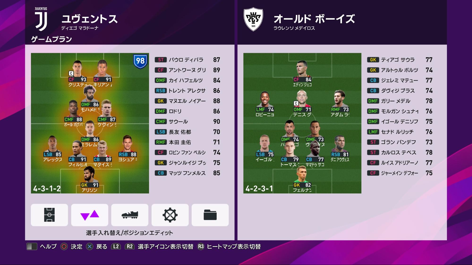 eFootball ウイニングイレブン 2020』レビュー