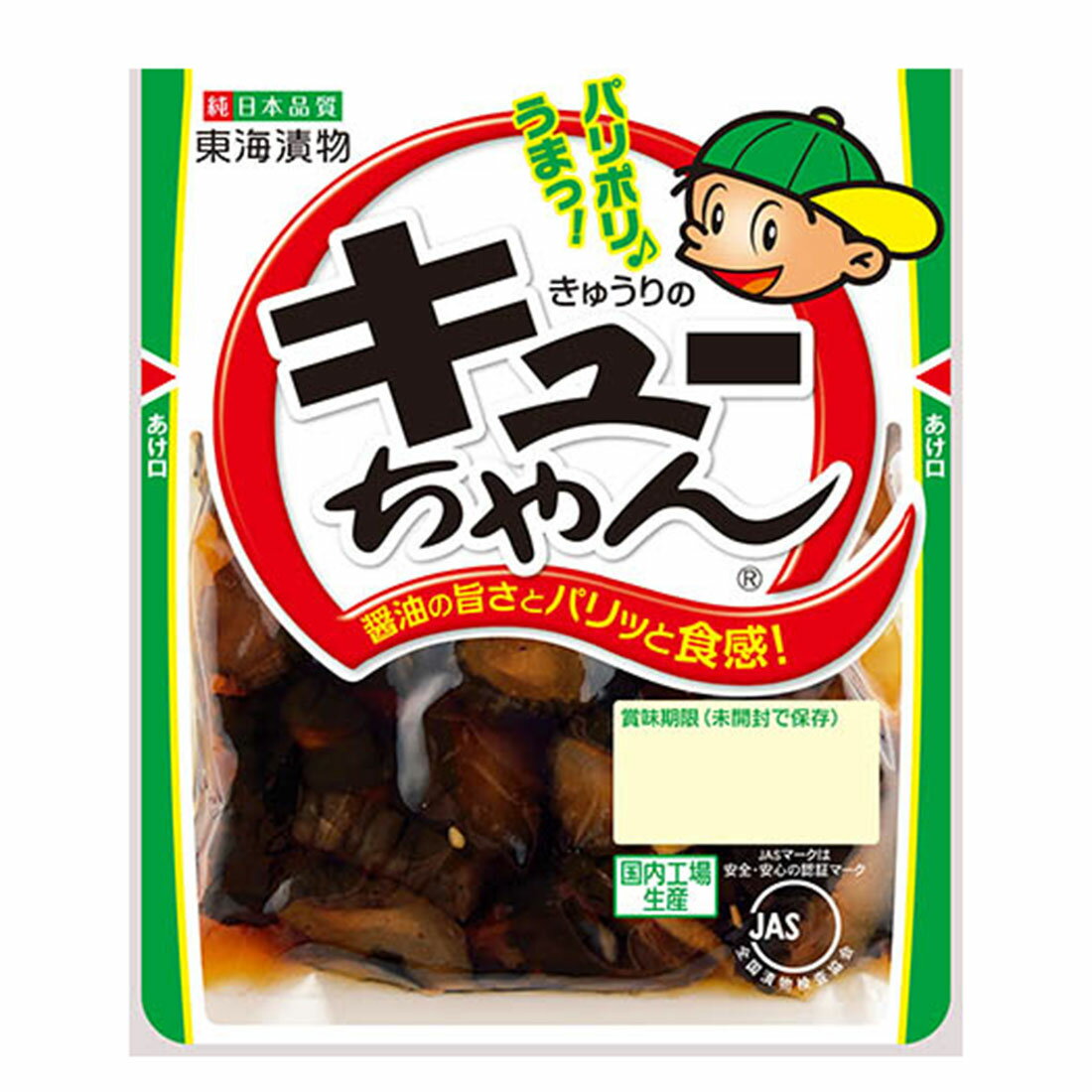 きゅうりのキューちゃん｜楽天マート - ネットスーパー