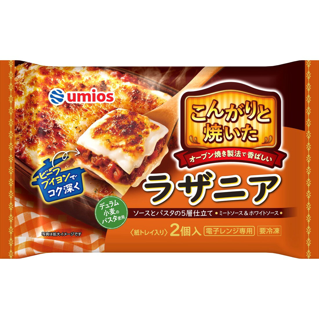 こんがりと焼いたラザニア（冷凍）｜楽天マート - ネットスーパー