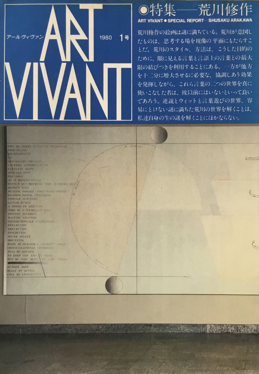 アールヴィヴァン ART VIVANT magazine – smokebooks shop