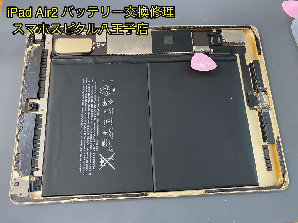 電源が落ちてしまうiPad Air2のバッテリー交換修理をご紹介！ | スマ