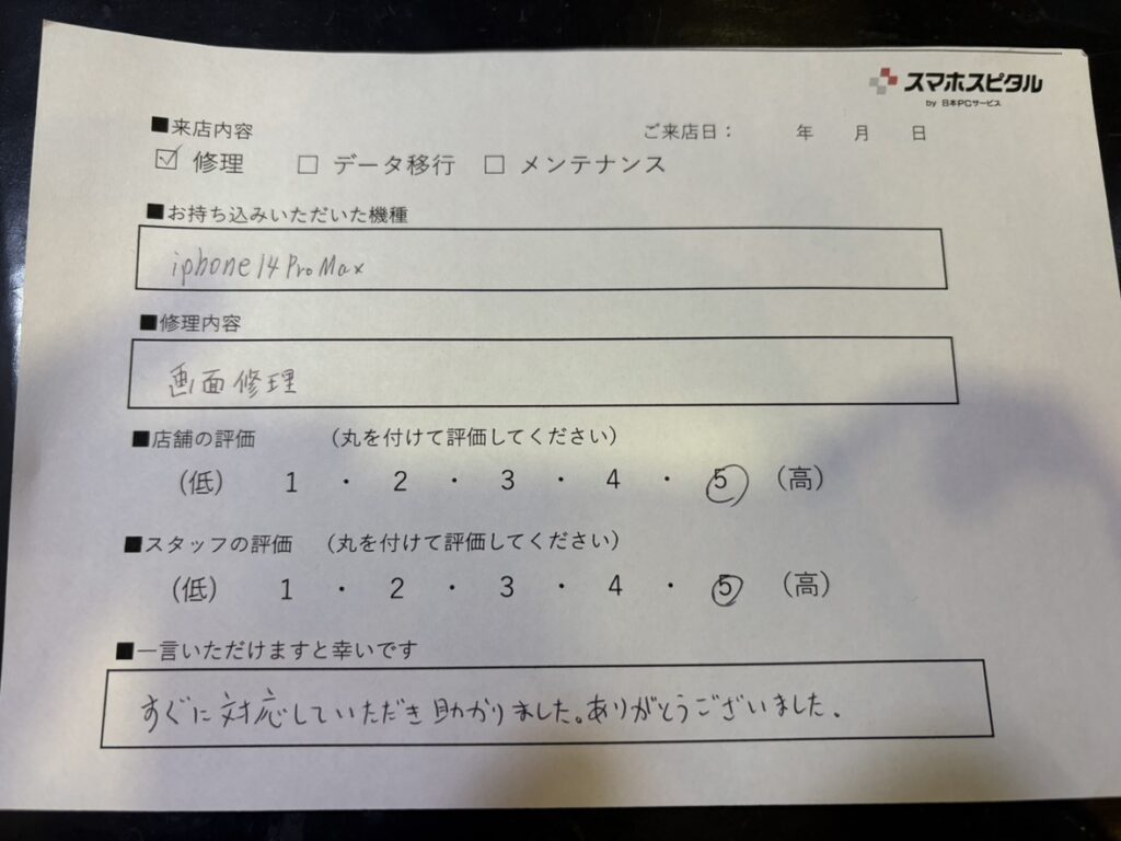 スマホのタッチパネルが反応しない時の対処法は？原因や故障時の修理先