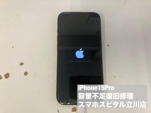 リンゴループに入ってしまったiPhone15Proの復旧依頼！ | スマ