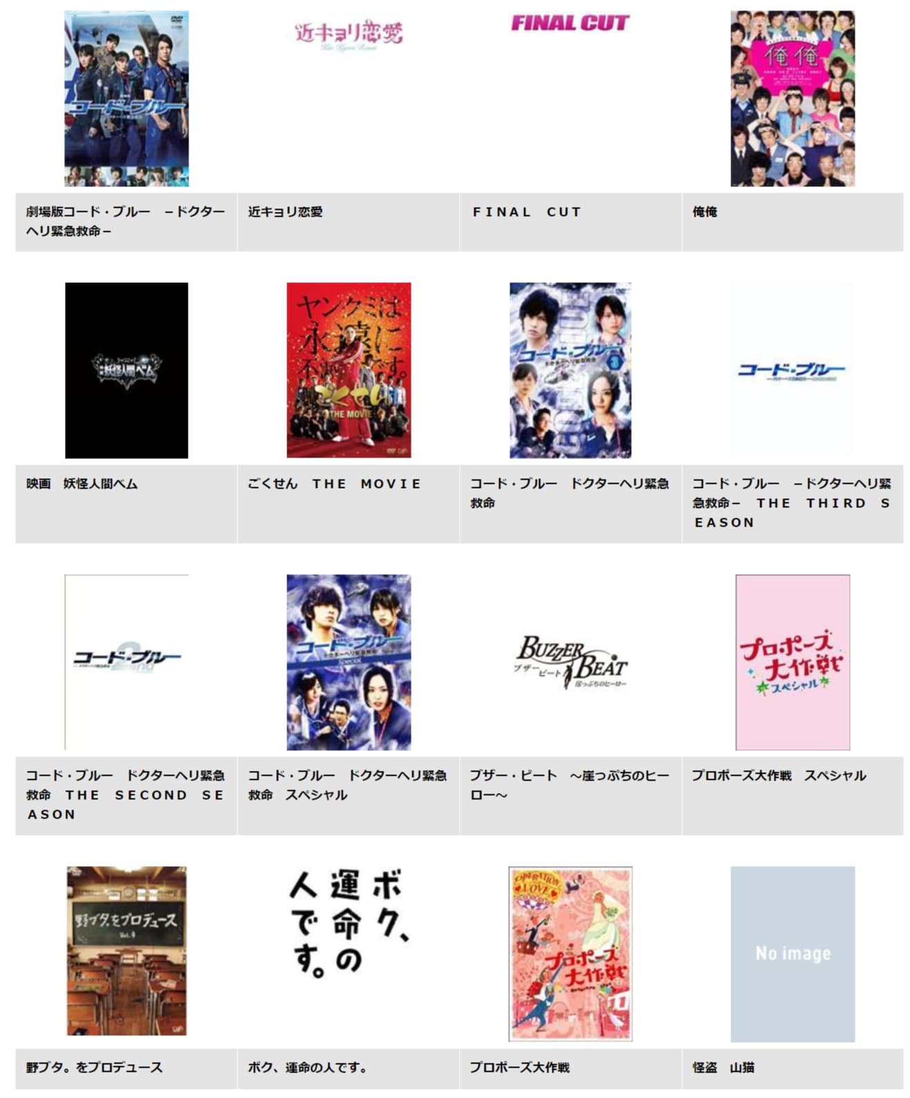 ドラマ｜東京バンドワゴンの動画を無料でフル視聴する方法