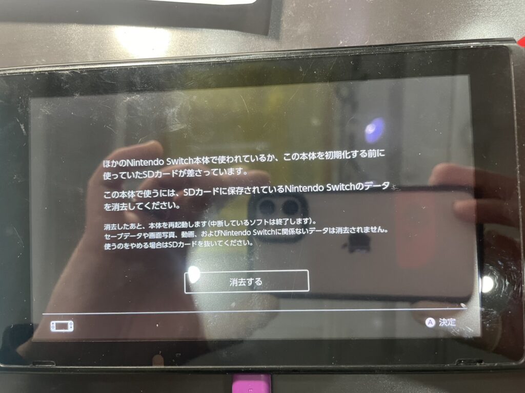 SDカードに保存しているゲームがやりたいのに(´;ω;｀)読み込みしない