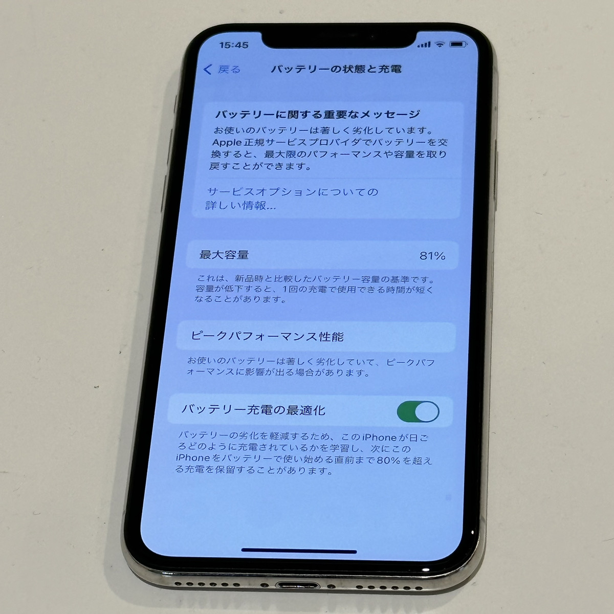 バッテリー最大容量について【RASORA店】 | お近くのiPhone修理