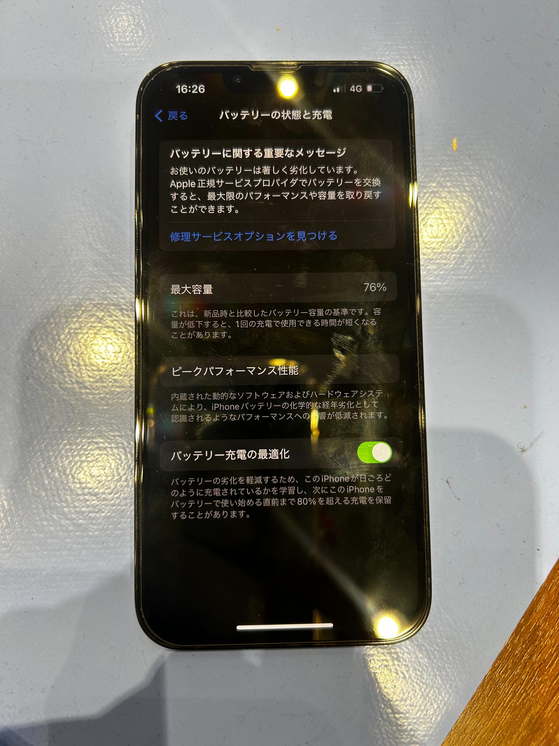 iPhone 13 Pro バッテリー交換 ☆鳥栖市からご来店のお客様☆ | iPhone