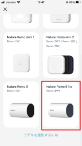 電気節約】Nature Remo E liteを導入してみた
