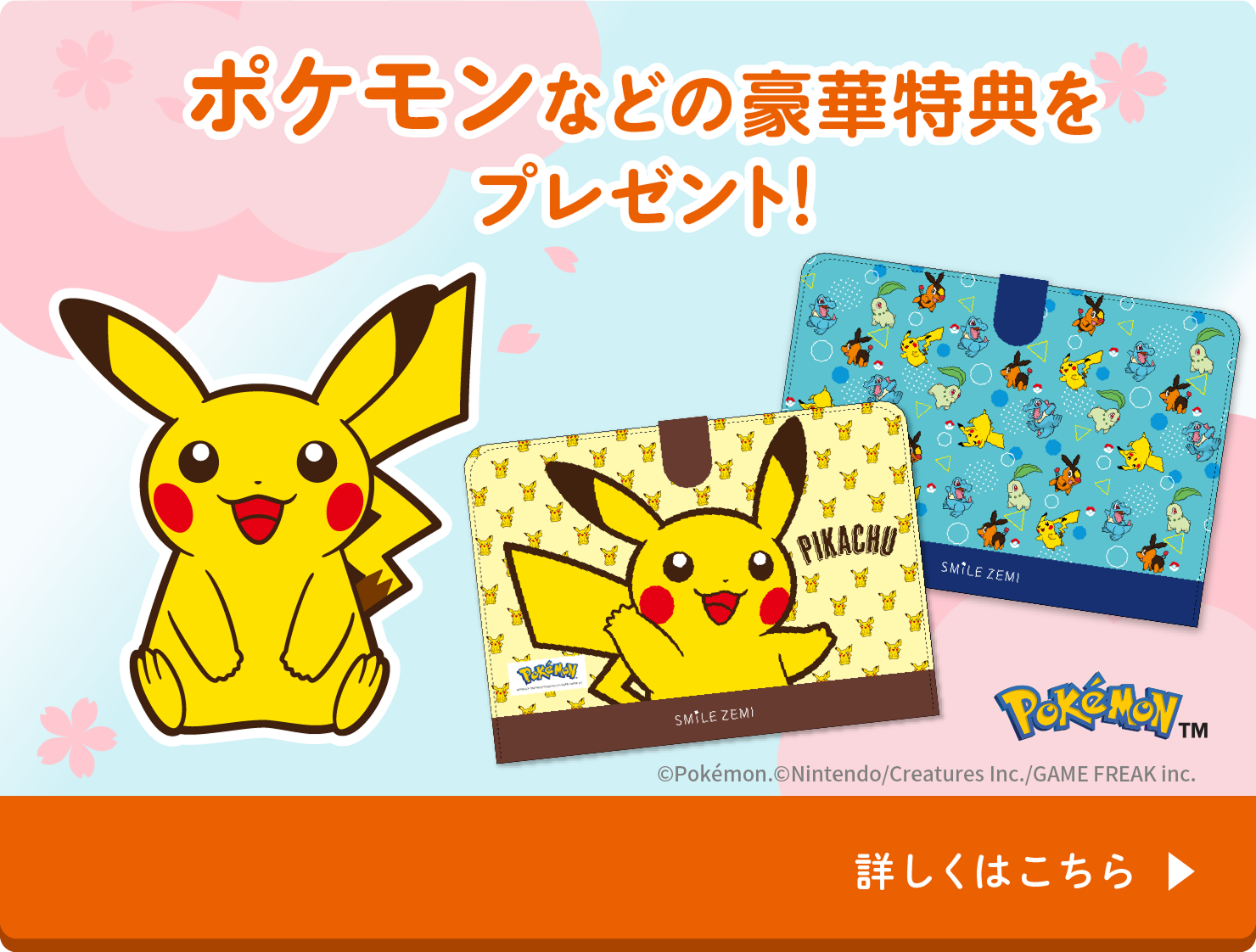 タブレットで学ぶ小学生向け通信教育「スマイルゼミ」｜【公式