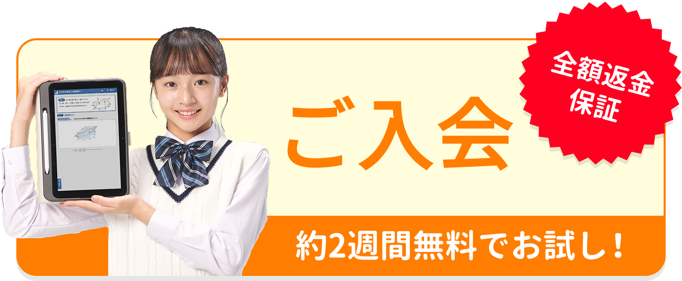 英語プレミアム｜タブレットで学ぶ中学生向け通信教育「スマイルゼミ」