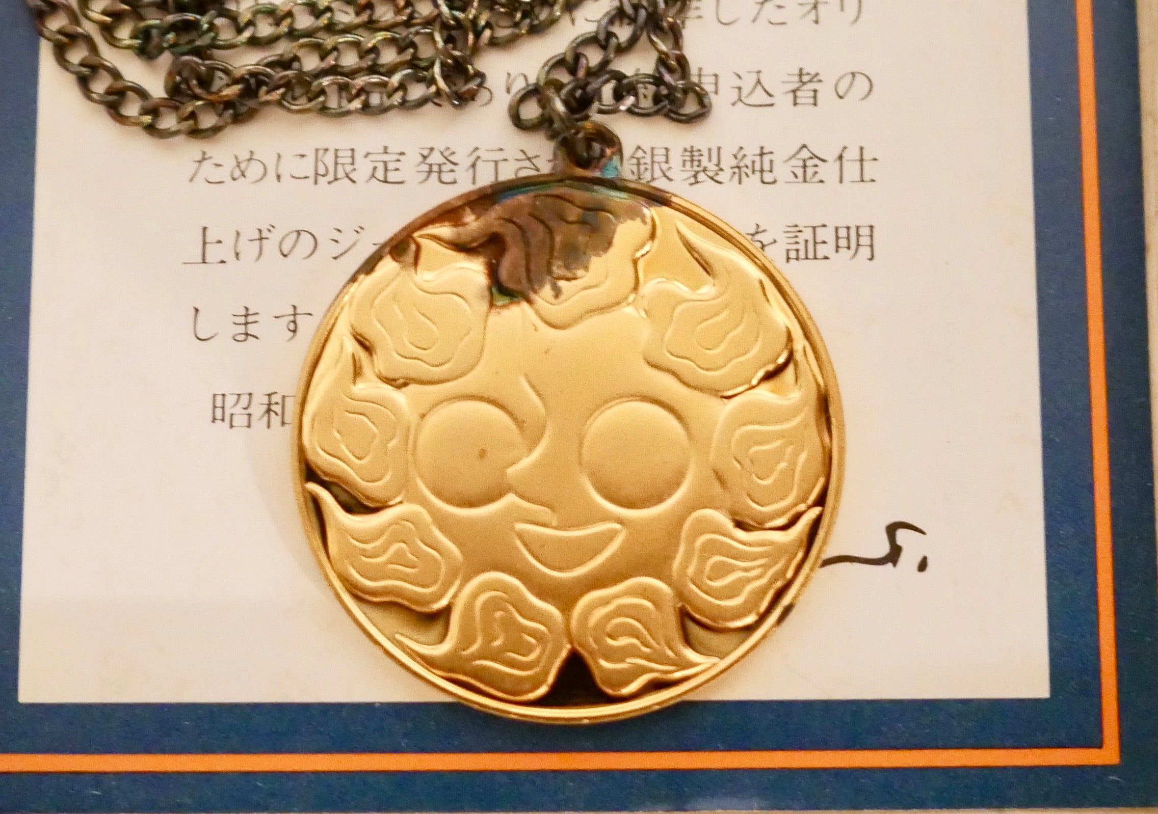 岡本太郎 フランクリン・ミント社製 【太陽の讃歌】ペンダント